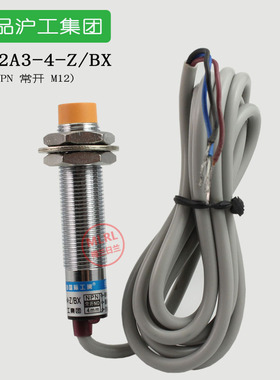 沪工接近开关LJ12A3-4-Z/BX直流三线NPN 常开 M12金属传感器DC24V