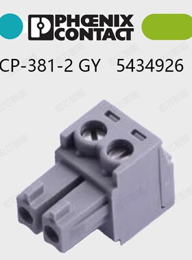 BCP-381-2 GY 5434926 PHOENIX PCB 接线端子 3.81mm间距 2Pin