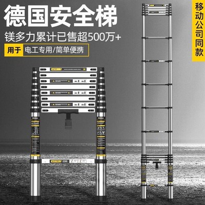 德国进口日本镁多力不锈钢特厚梯子家用折叠人字梯形加厚可携式直