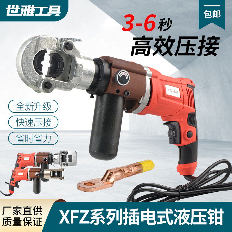 电动液压钳插电式300电动压线铜铝线鼻子压接400型号线缆模具电工