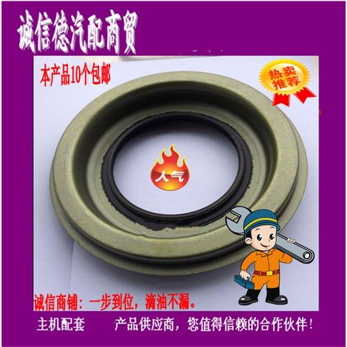 解放九吨王75*126/138*27 巨能王五吨王拉煤王差速器角齿油封