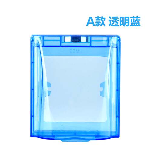 插座保护盒防火阻燃厨房防雨盒粘贴开关罩盖板户外面板防水盒家用