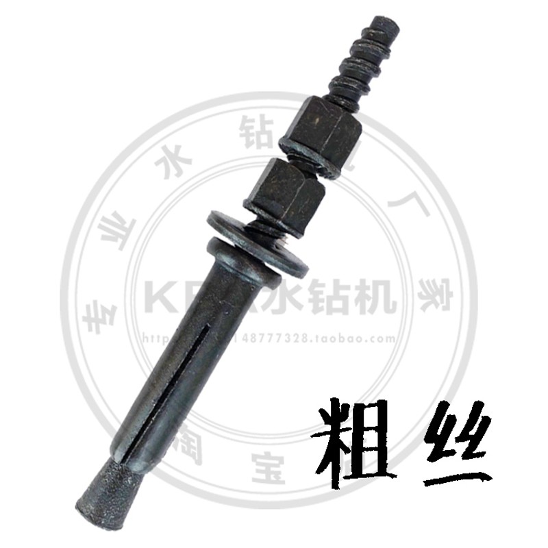 金刚石水钻钻孔机支架固定专用膨胀螺丝水钻螺丝可重复使用固定件