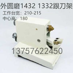 上海机床厂M1432 M1332B托架 跟刀架 开式中心架外圆磨床配件