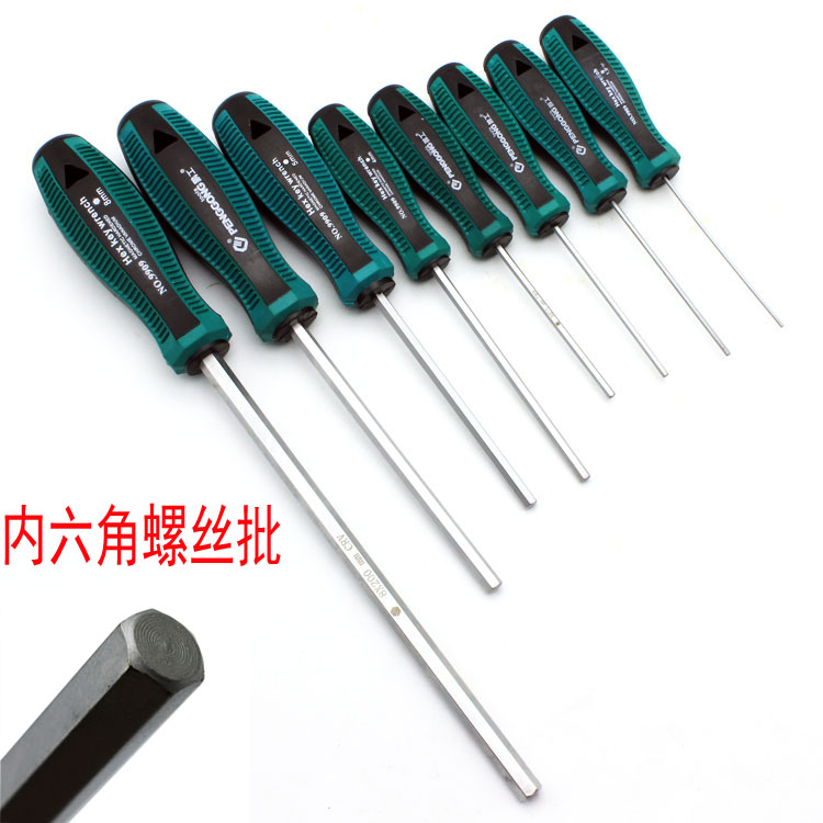 鹏工 直柄内六角螺丝刀 内六角扳手 六角螺丝批 手用胶柄六角棒