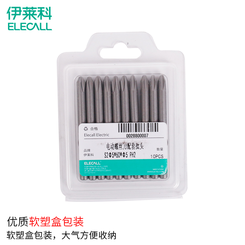 伊莱科电动螺丝刀配件十字一字批头套装磁性螺丝批头电钻风批头