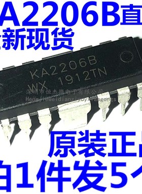 直插 KA2206 KA2206B DIP-12 双声道 音频功率放大器 全新原装