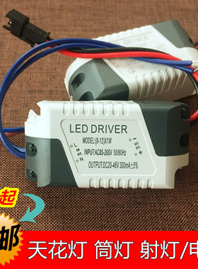 LED灯驱动电源1W3W5W7W9W12W18W25W36瓦天花灯筒灯射灯变压镇流器