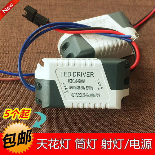 LED灯驱动电源1W3W5W7W9W12W18W25W36瓦天花灯筒灯射灯变压镇流器