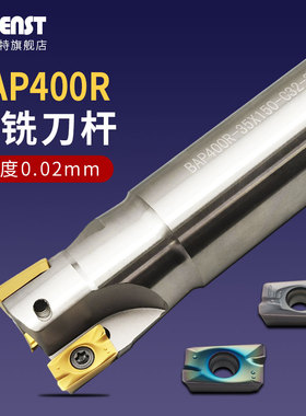 BAP400R数控APMT1604抗震立铣刀R0.8CNC加工中心铣床开粗直角刀杆