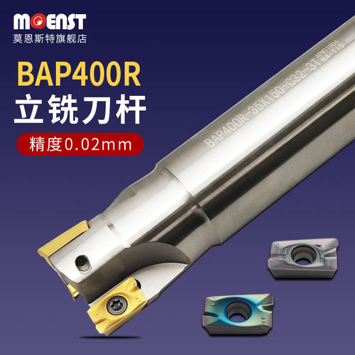 BAP400R数控APMT1604抗震立铣刀R0.8CNC加工中心铣床开粗直角刀杆