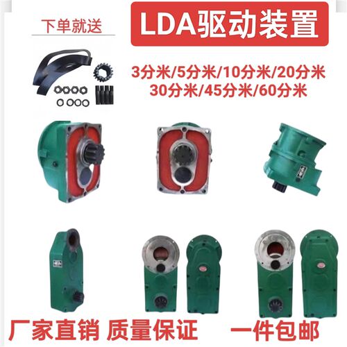 行车单梁减速机变速箱LDA20分米30米分大车运行行车轮LDH驱动装置