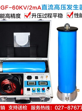 直流高压发生器60~120KV电缆电力氧化锌避雷器泄漏高精耐压测试仪