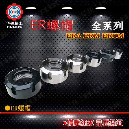 厂家供应ER螺帽ER11/ER16/ER20/ER25/ER32/ER40 A型M型UM型 全亮