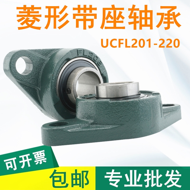 哈尔滨外球面 菱形轴承UCFL305 306 307 308 309 310 311