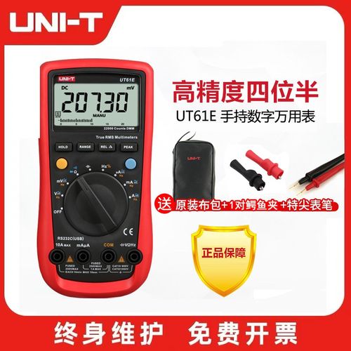 优利德UT61B+ /UT61E+四位半万用表数字高精度真有效值电工万能表