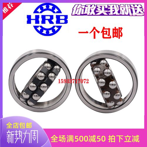 哈尔滨进口调心球轴承 2206 2207 2208 2209 2210 2211 K