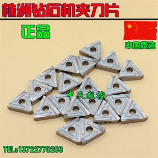 31303C 90度外圆车刀YT15YW1YW2YG8YT5 株洲钻石机夹刀片 正品