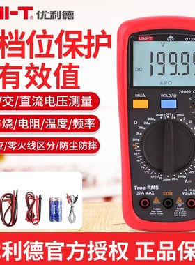 优利德数字万用表防烧多用表数显式电工万能表UT39A+UT39C+UT39E+