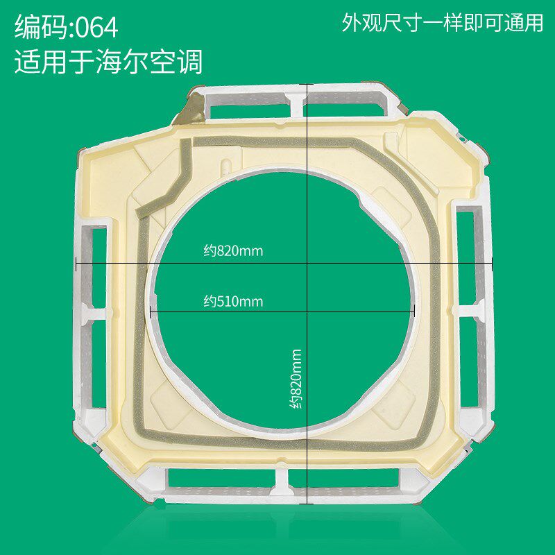 适用于格力海尔美的空调吸顶机天花机接水盘泡沫排水天井机接水槽