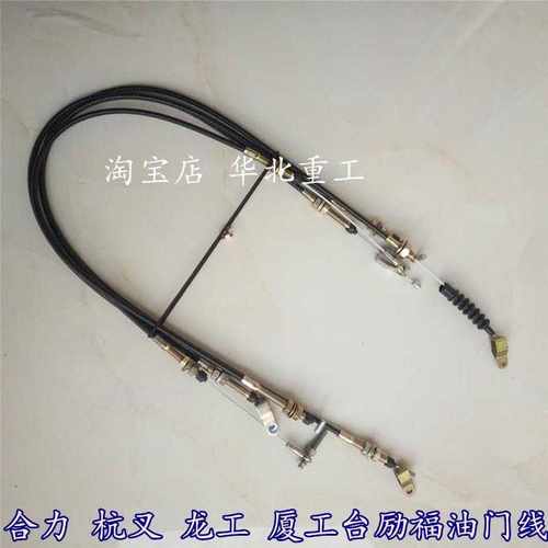 叉车配件适用于合力龙工柳工3吨油门线台励福油门拉索钢丝拉绳