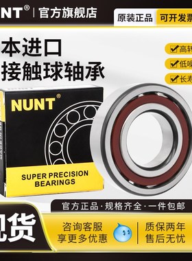 进口角接触球轴承7300 7301 7302 7303 7304 7305 7306 A B M