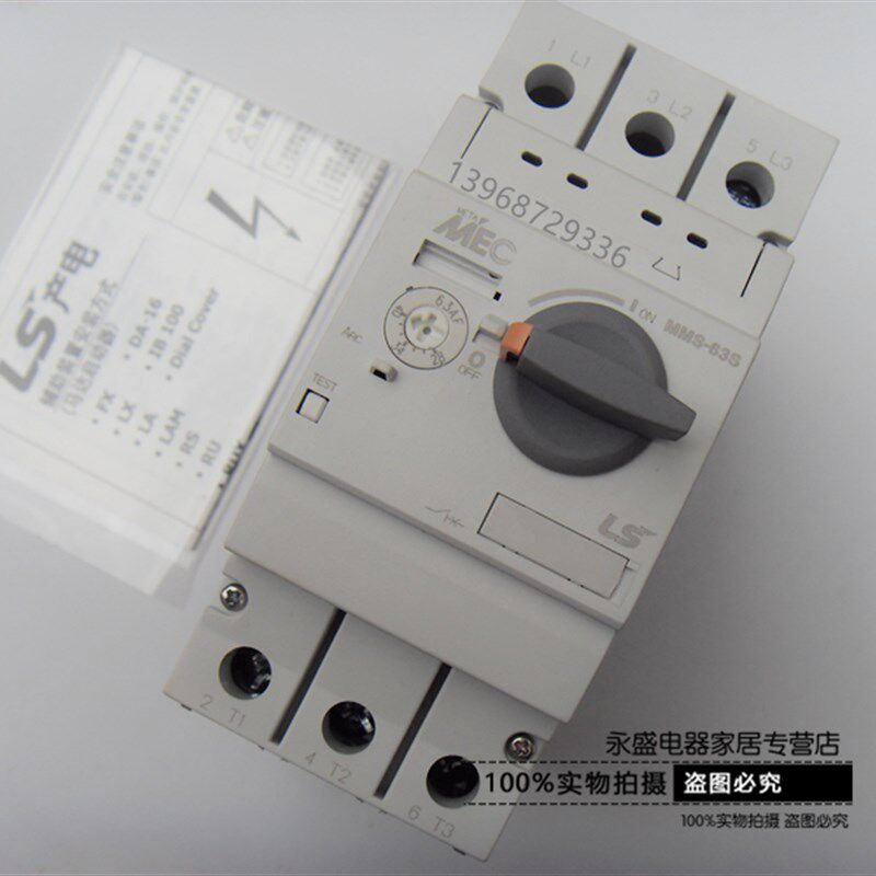 韩国LG LS产电MMS-63S 28-40A 50A 45-63A马达 电动机保护断路器