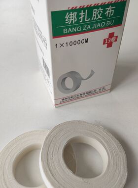 江苏徐州卫材淮海牌绑扎胶布胶带1*1000cm/13卷(一盒)A型