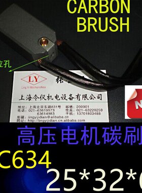 励磁机电刷发电机碳刷25*32*65高压电机25X32X65MM