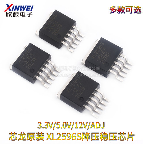 芯龙 XL2596S-3.3/5.0/12V/ADJ E1 贴片TO263降压稳压芯片LM2596S