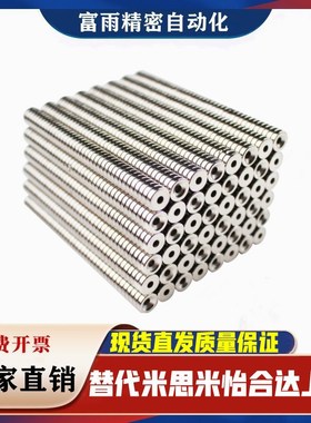 米思米磁铁C-NHXCC8/10/12/15/20/25/30-2/3/4/4.5/5/5.5/6