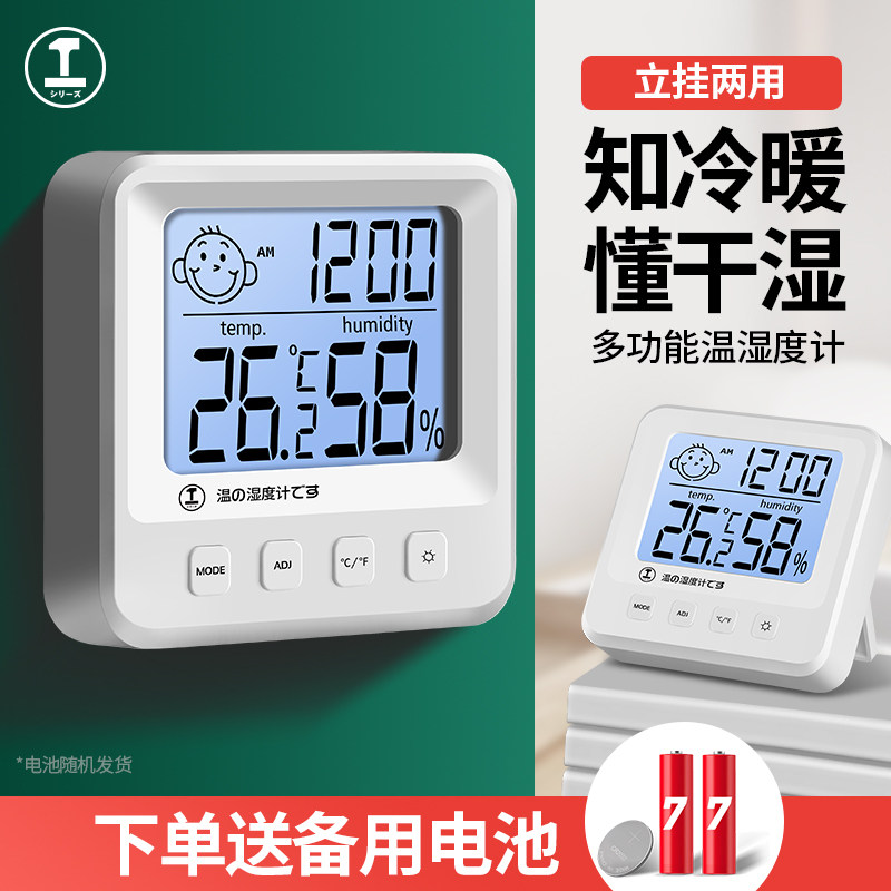室内温度计家用精准温湿干度显示器婴儿房电子数显闹钟学生用壁挂
