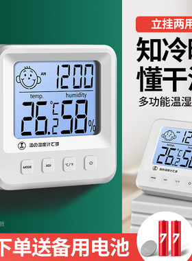 室内温度计家用精准温湿干度显示器婴儿房电子数显闹钟学生用壁挂