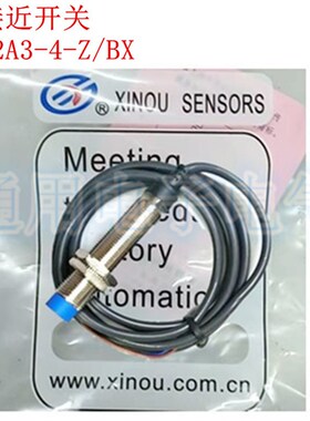 新欧 LJ12A3-4-Z/BX  接近开关 M12 传感器NPN 三线常开 测距4mm
