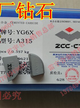 原厂正宗株洲钻石外圆合金刀头YG3 YG3X YG6X YD201 YM201 A315 Z