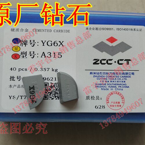 原厂正宗株洲钻石外圆合金刀头YG3 YG3X YG6X YD201 YM201 A315 Z