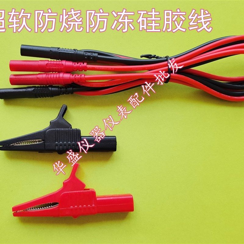 硅胶表笔测试线 双头直插公插头+鳄鱼夹 1000V20A 万用测试夹线,标准件/零部件/工业耗材,输送带/传送带,淘宝优惠券,粉丝福利购,淘宝优惠卷