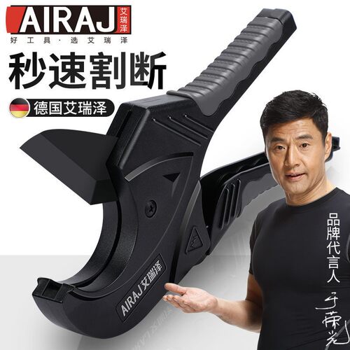 艾瑞泽ppr剪刀专业剪管子割刀电动线热熔水管切割工具神器pvc管刀