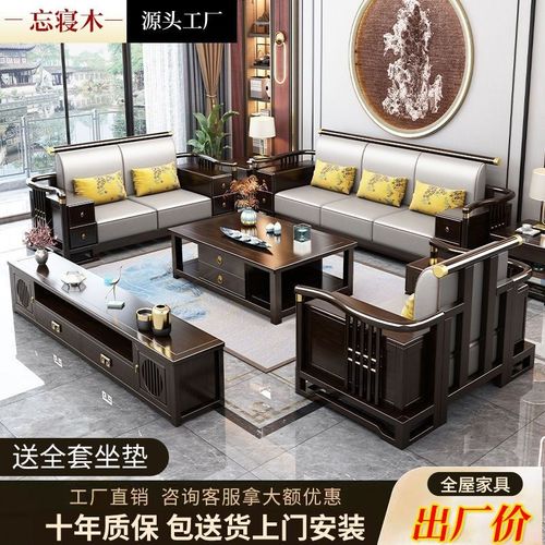 旭木朗新中式全实木沙发组合轻奢现代简约中国风别墅禅意客厅家具