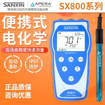 上海三信SX800系列SX811便携式单/多参数测量仪PH计电导率仪实验