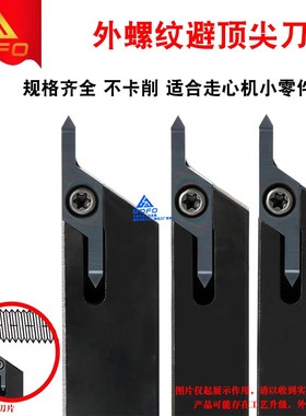HKFF42R6001 大切深走心机螺纹刀片刀杆 SHKFR 2020K42/2525M42