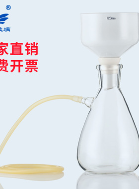 真空抽滤瓶套装布氏过滤套装250/500/1000/2500实验室过滤装置