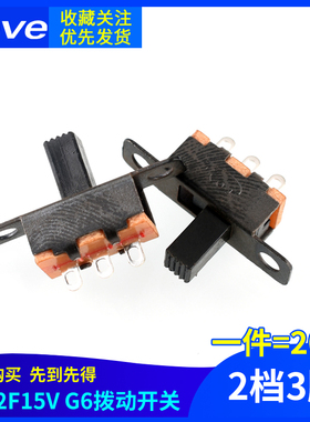 SS12F15V G6拨动开关 2档3脚 横柄式拨动开关小型电源开关 20只