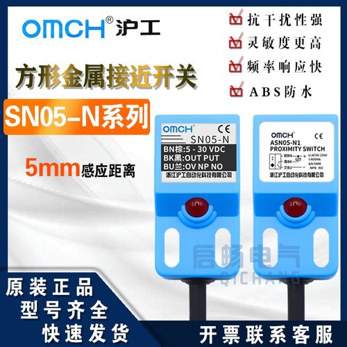 沪工方形金属感应接近开关SN05-N-2-3-P电感式传感器距离感应5mm