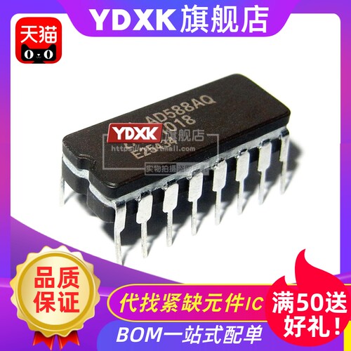 天猫 AD588AQ AD588BQ AD588SQ/883B  DIP16陶瓷封装