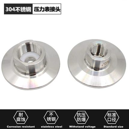 新宇304快装压力表接头316L不锈钢卡盘内丝M14内螺纹M20端头新款