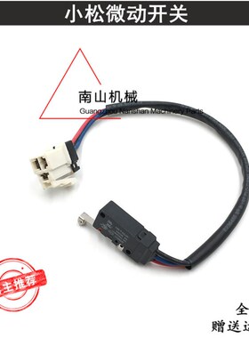 适配小松PC60 120 200 220 360-6-7-8液压微动开关先导安全锁挖机