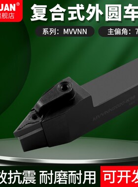 赛冠数控刀杆 外圆车刀杆MVVNN2020K16/2525M16机夹刀排车床刀具
