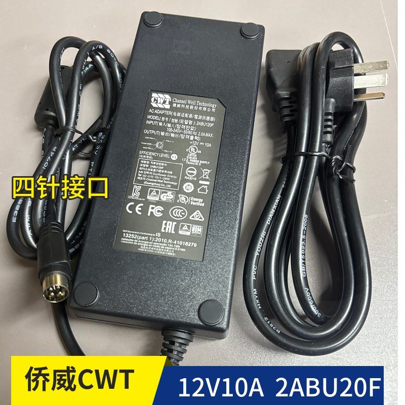 全新侨威12V10A圆口四针电源群晖云网络存储器NAS DS918 920电源