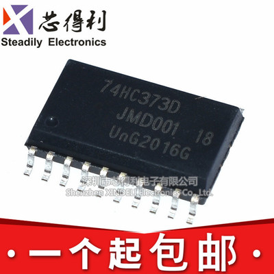 全新原装/国产 74HC373 74HC373D SN74HC373DWR SOP20 锁存器